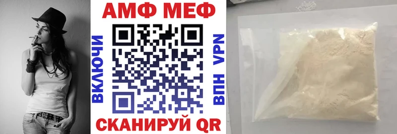 продажа наркотиков  mega как войти  АМФЕТАМИН 98%  Облучье 