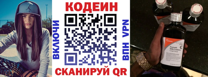 Кодеиновый сироп Lean напиток Lean (лин)  Облучье 