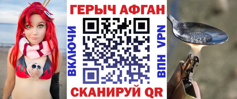 Героин Heroin Облучье
