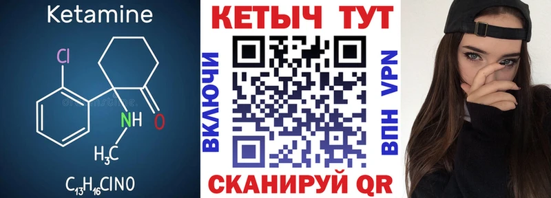 Кетамин VHQ Облучье