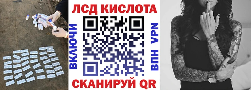 ЛСД экстази кислота  как найти закладки  Облучье 