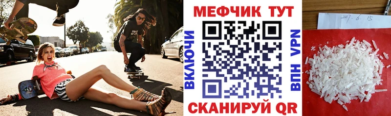 МЕФ mephedrone Облучье